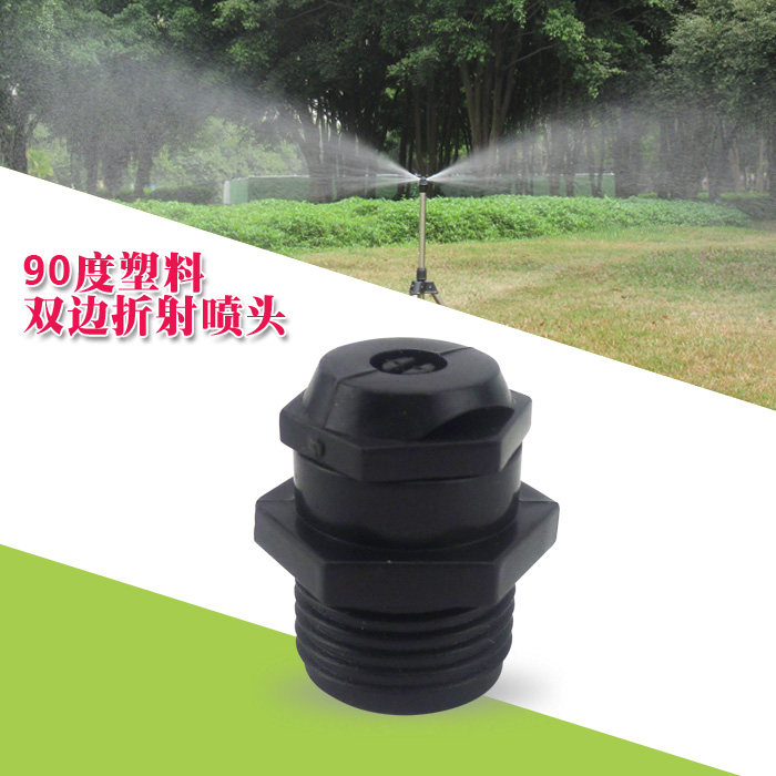 4 minutes 90 degrees atomization nozzle Two sides water out green lawn sprayed with spray irrigation