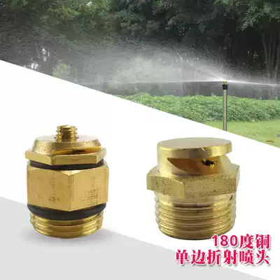 4 points all copper 180 degree refractive adjustable micro nozzle lawn grass sprinkler irrigation nozzle gardening Atomization Nozzle