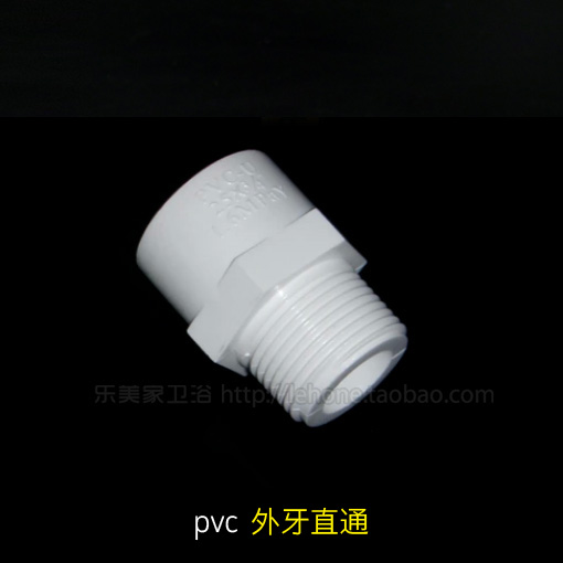 PVC-U outer teeth directly 20 25pvc outer wire straight-through pipe fittings joint adhesive water supply pipe fittings