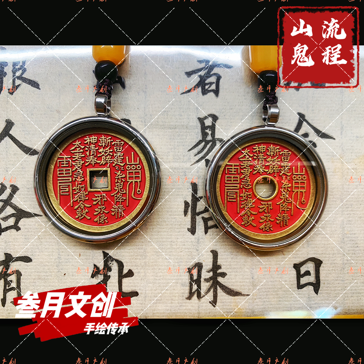 古币雷霆纯铜朱砂山鬼背八卦花钱铜钱压胜钱保平安评价- 淘宝网