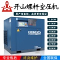 开山螺杆机宁波店