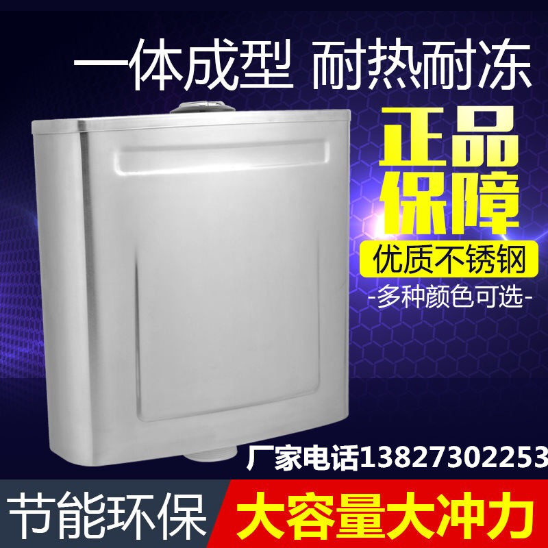 Stainless steel squat toilet water tank Squat pit toilet silent flushing water tank Energy-saving double-press toilet water tank wall-mounted water tank