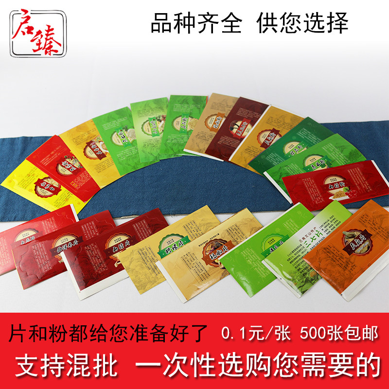 Chinese medicine tablet powder packaging bag label packaging box label label (lace shape)