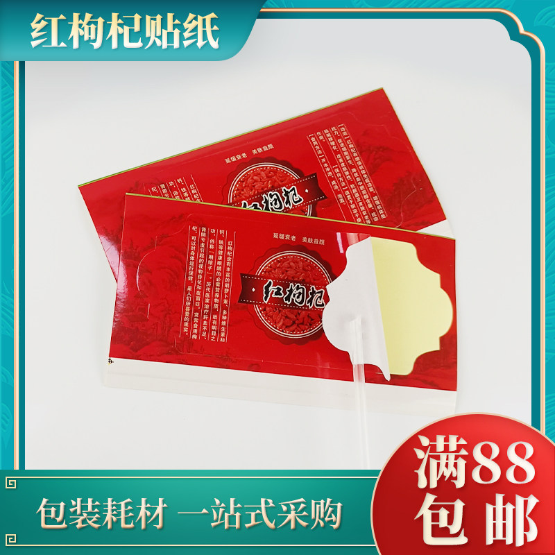 Red medlar adhesive label Adhesive Sticker medlar Packaging Herbal Medicine Waterproof Coated with Sticky Label Sticker