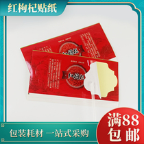Red medlar adhesive label Adhesive Sticker medlar Packaging Herbal Medicine Waterproof Coated with Sticky Label Sticker