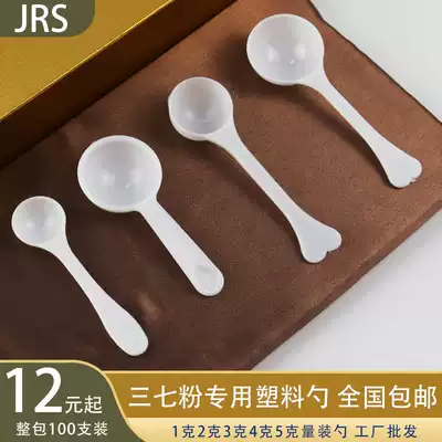1g 2g 3g 4g5G white plastic spoon Food pp Sanqi powder special small spoon Dendrobium powder packaging spoon