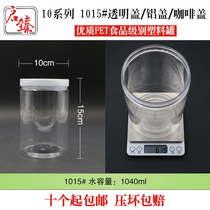 1015 FOOD TANK SEALED TANK Biscuit Jar Plastic Jars Candied Peel Jar 37 (whole series 60 gr thickness)