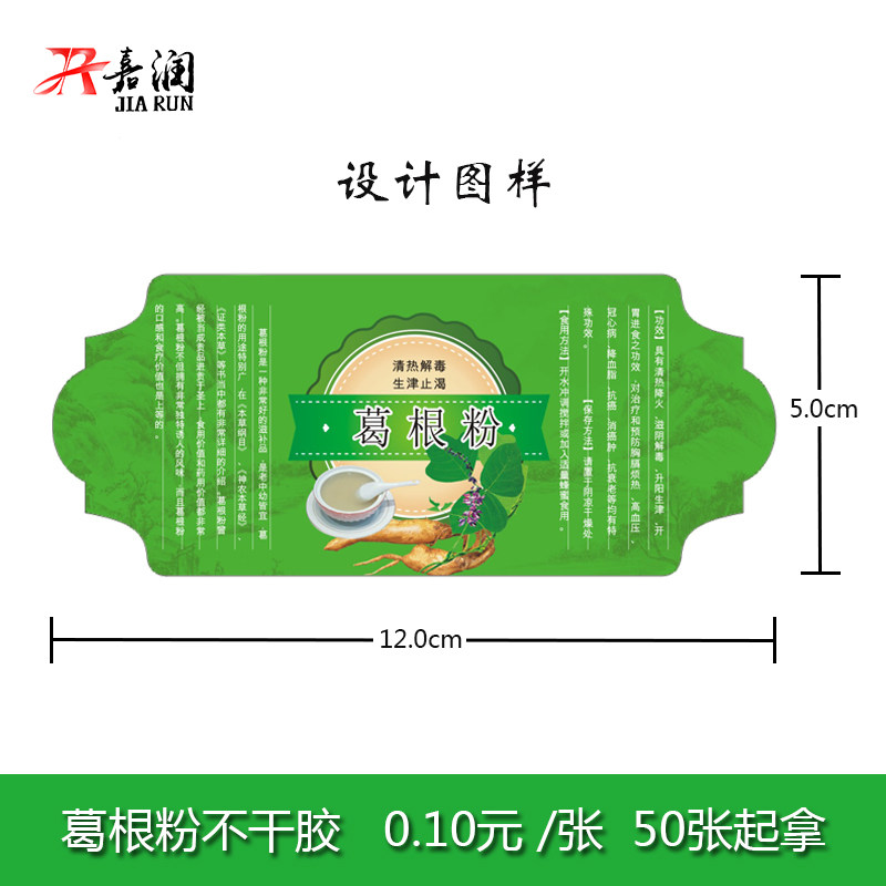 Root Powder without Dry Groot Powder Brochure Ge Powder Packaging Box Bottling With Packaging Gift Box Stickers (Alien)