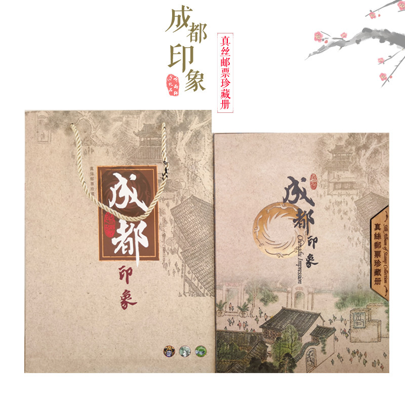 Chinese and English Chengdu Impression Silk stamp book Philatelic book gift Sichuan characteristic gift Travel cultural and creative souvenir