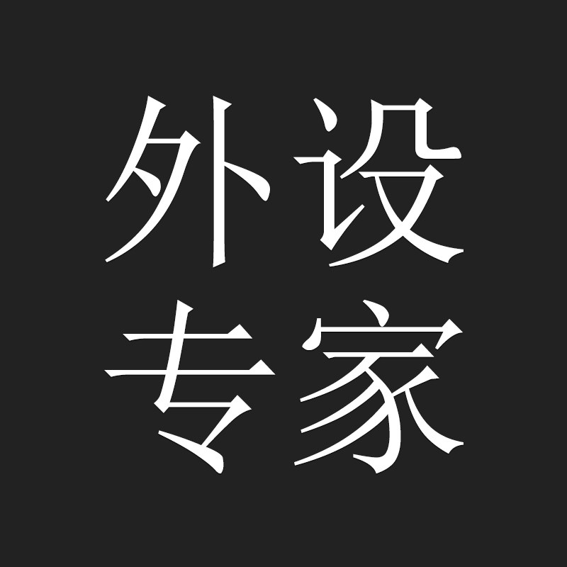 外设专家