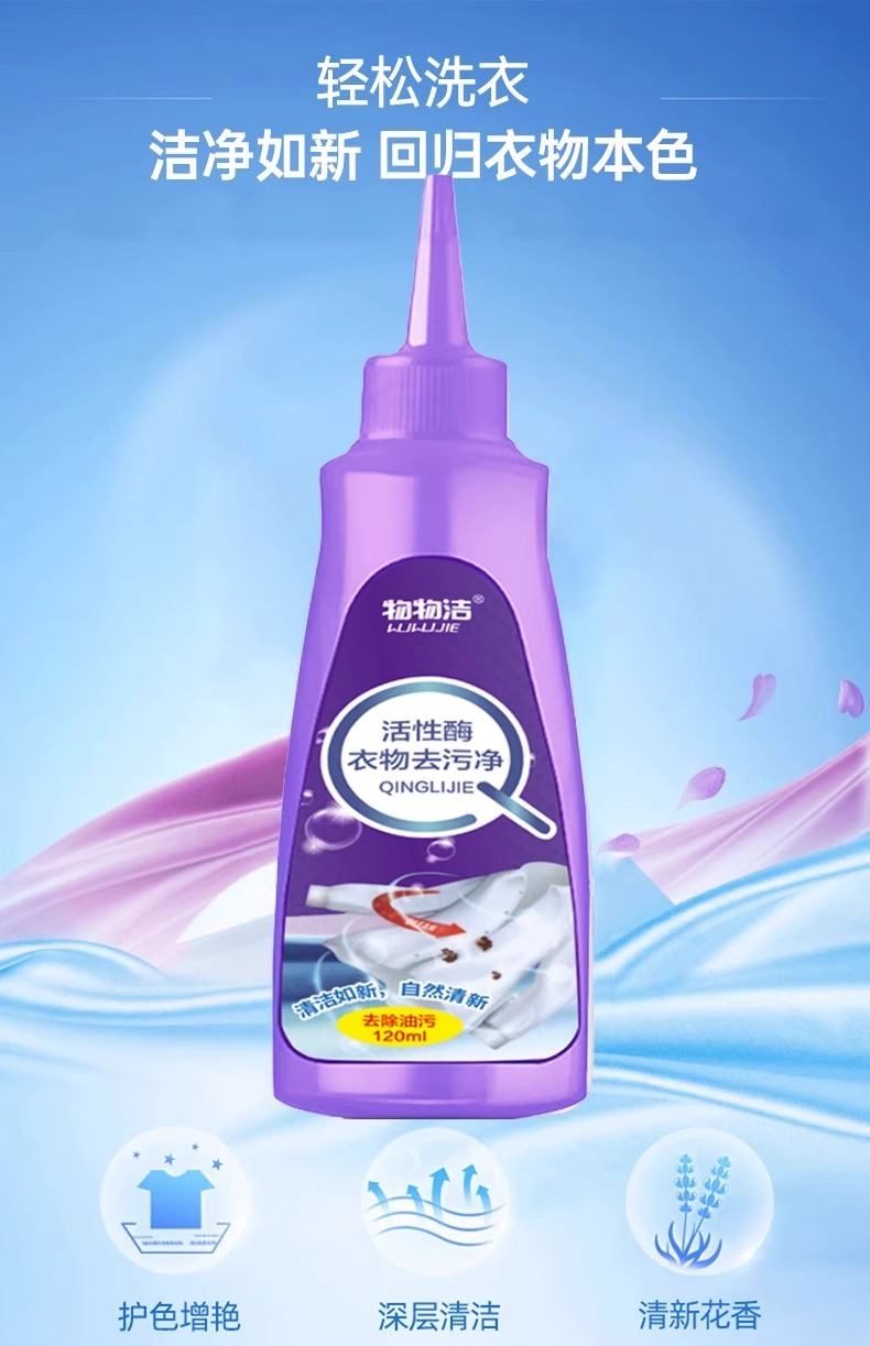 Active enzyme clothing decontamination dry lotion to oil stains stains Stains White Clothes Pen Stain Bio Powerful Cleaning Free Wash-Taobao