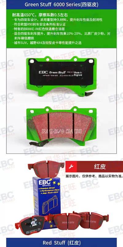 Má phanh EBC bọc da màu xanh lá cây vừa vặn Land Rover Aurora XC60 S60 S60L S80 V60 S80L má phanh sau - Pad phanh