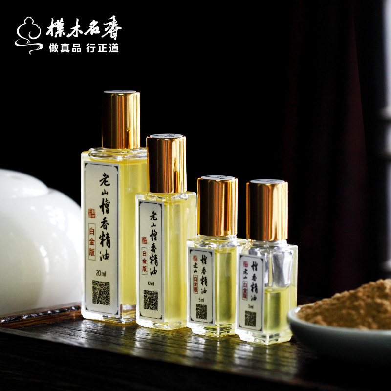 Honolulu oil lasting sleep and sandalwood pure natural plant fragrance aroma of Indian old mountain oil