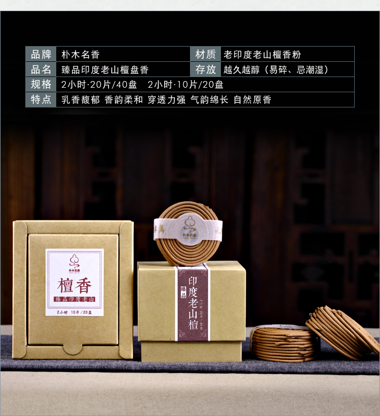 vòng tay gỗ đàn hương đỏ Gỗ đàn hương trong nhà Lao Sơn gỗ đàn hương thanh lọc không khí tinh khiết tự nhiên phòng ngủ hỗ trợ giấc ngủ làm dịu hương nhang - Sản phẩm hương liệu nhang sạch