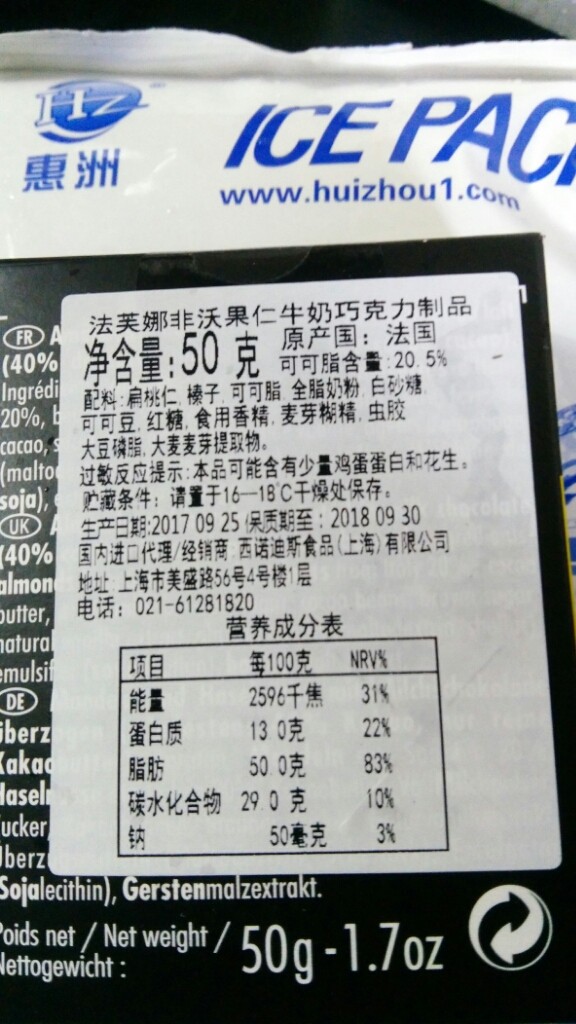非沃果仁牛奶巧克力50克为什么那么贵怎么样值得买吗，用过后才明白真的值_搜券