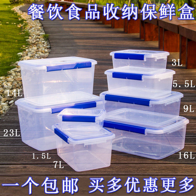 Commercial fresh-keeping box plastic rectangular large-capacity transparent food-grade sealed box with lid refrigerator special storage