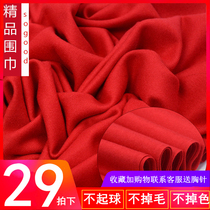 Big Red Scarf China Red Scarf Men and Women Winter Cashmere Joker Custom logo Annual Meeting Opening Embroidery Printing
