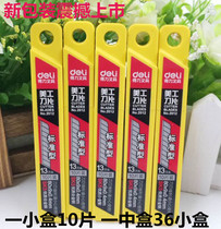 Fake one penalty ten effective 2012 paper cutter piece small art knife replacement blade art blade 10 pieces