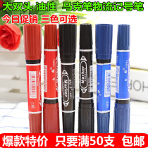Large Double-headed Oily Mark Pen Logistics Mark Pen without fade Thickness Wholesale Price Double Head Hook Pen