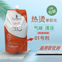 Hairdresser Special Hot Burn Single Softened Universal 01 Softener Needed To Detect Scalding Pull Straight Softening Scent Fresh