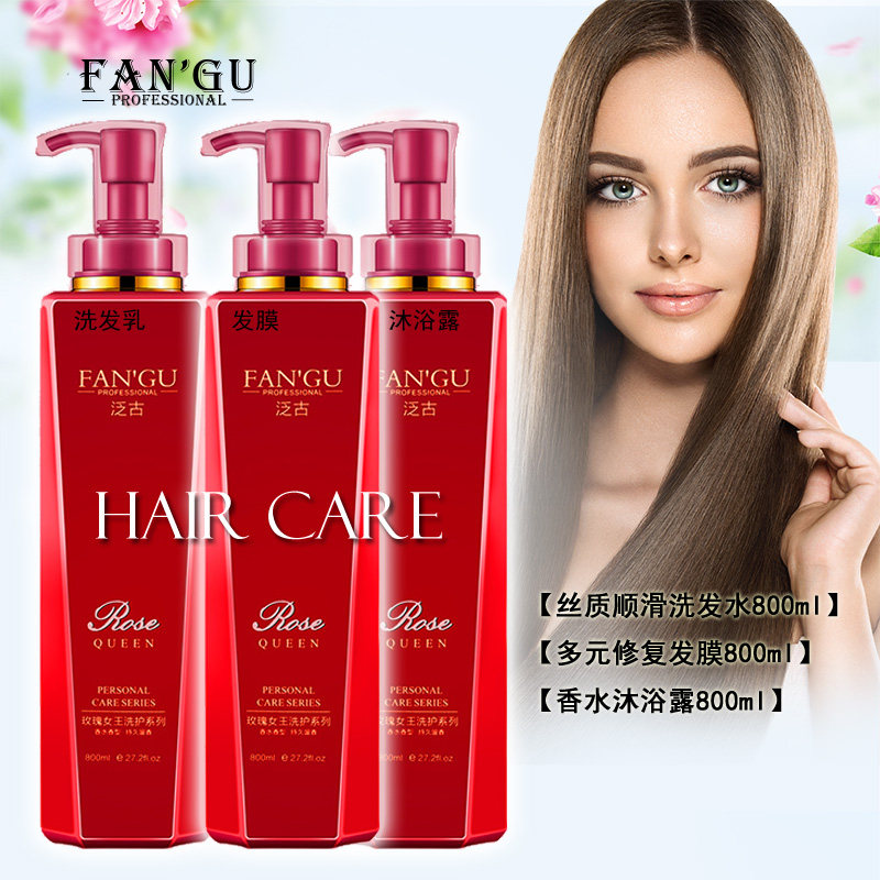 Rose Queen Shampoo body lotion Bath Dew Removing film Hair Loss Membrane Hair Loss Membrane hair cream Silicone Oil Hydrotherapy Shampoo