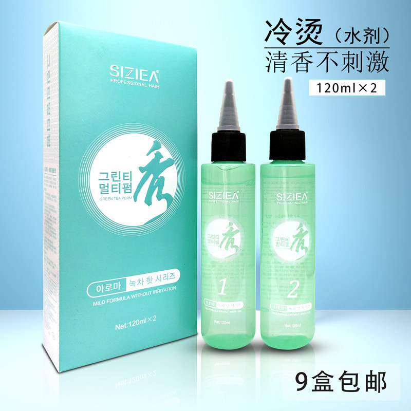 Green Tea Show Cold Scalding Potion shop Private Aromatic Cold Scalding Hair Textured Tin Paper Bronzed water Aqua Aqua