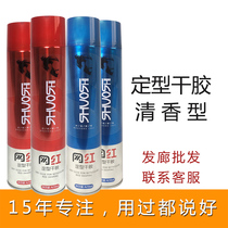 Masters Dry Glue Spray Styling for Men Qingxiang gel Gel Water Cream Hair Moisturizing Foam Dry Hair Mousse Hair Wax