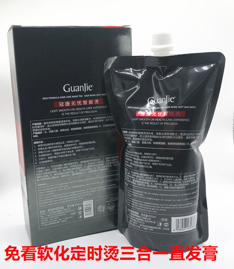 Lakeshi store special ion hot - 3 box - straight hair paste three in one to see softening time free shape