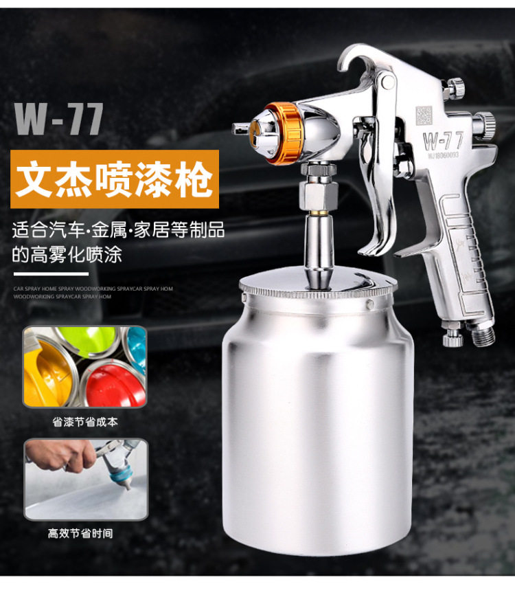 Taiwan imports W-71W-77 Pneumatic spray gun Up-and-down Pot car home Small-caliber High Atomization Paint Spray Gun