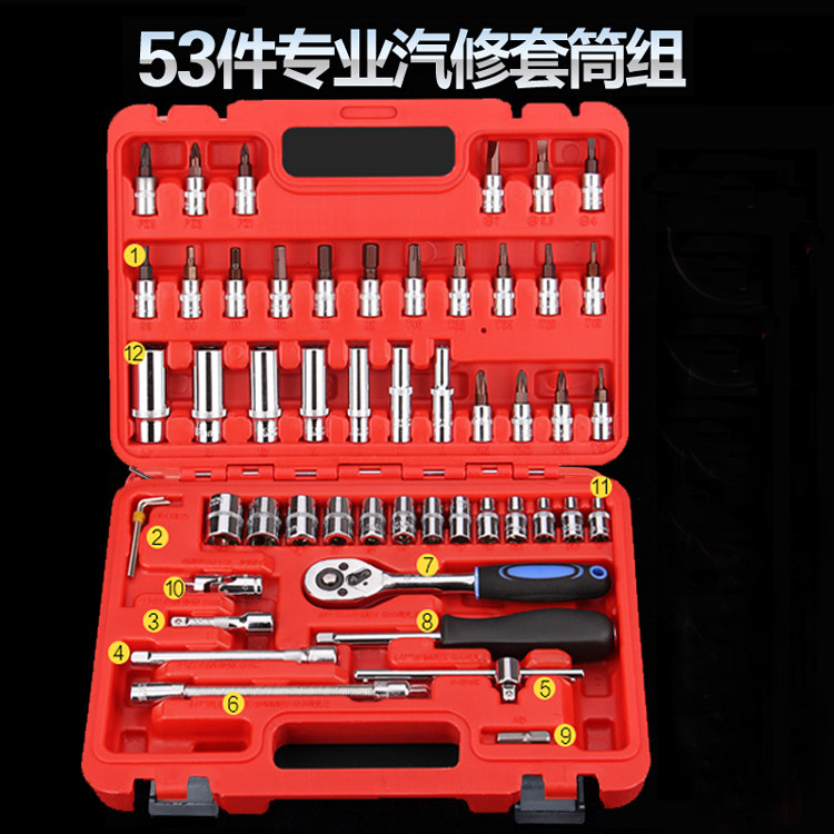 46 46 pieces 53 pieces of kit sleeve combined tool quick ratchet wrench 1 4-inch sleeve wrench steamers repair steam repair set sleeves