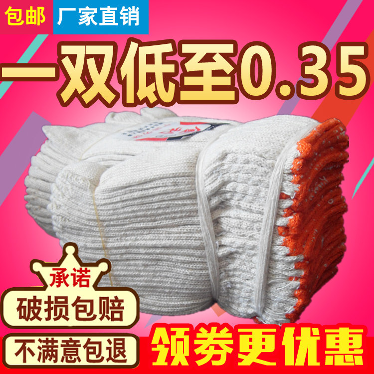500 grams of labor gloves cotton white nylon wear-resistant thin factory direct thick cotton yarn cotton gloves