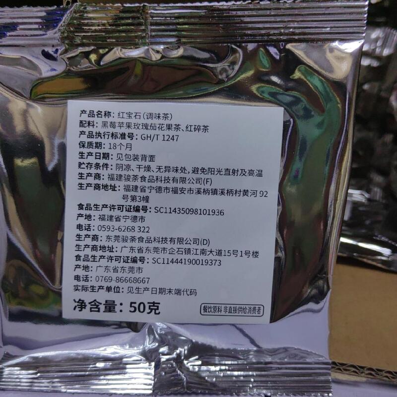 Juntumi Ruby Flavored Tea, Blackberry Apple, Roselle Flower and Fruit Tea, Red Broken Tea for Milk Tea, 10 Bags