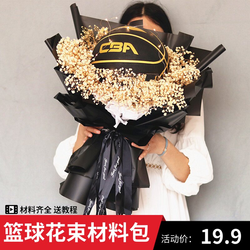 Creative Basketball Bouquet Diy Flowers Wrappers Wrapping a floral deity to make a material suit to send boyfriend a birthday present