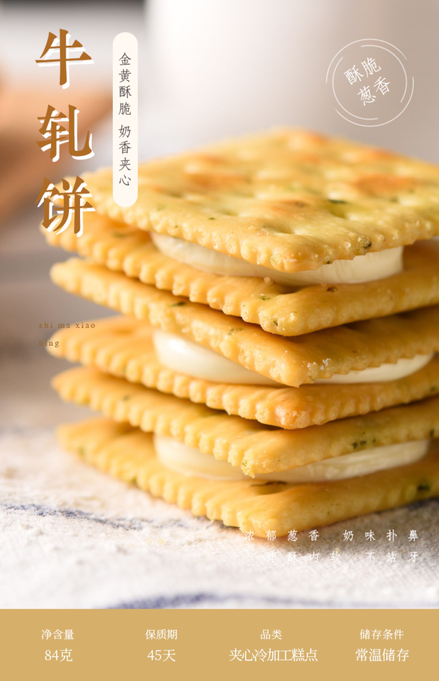 仟吉小石头饼干零食多口味共2盒