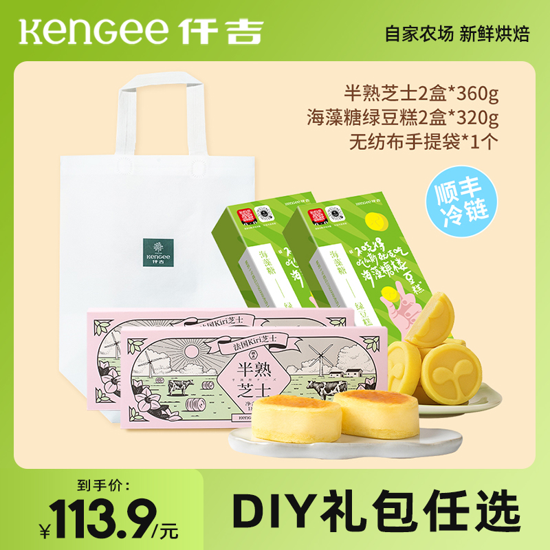 Chiji Green Bean Cream Ice Buff Snacks Dry Cowling Sugar Spring Festival Gift Box Gift