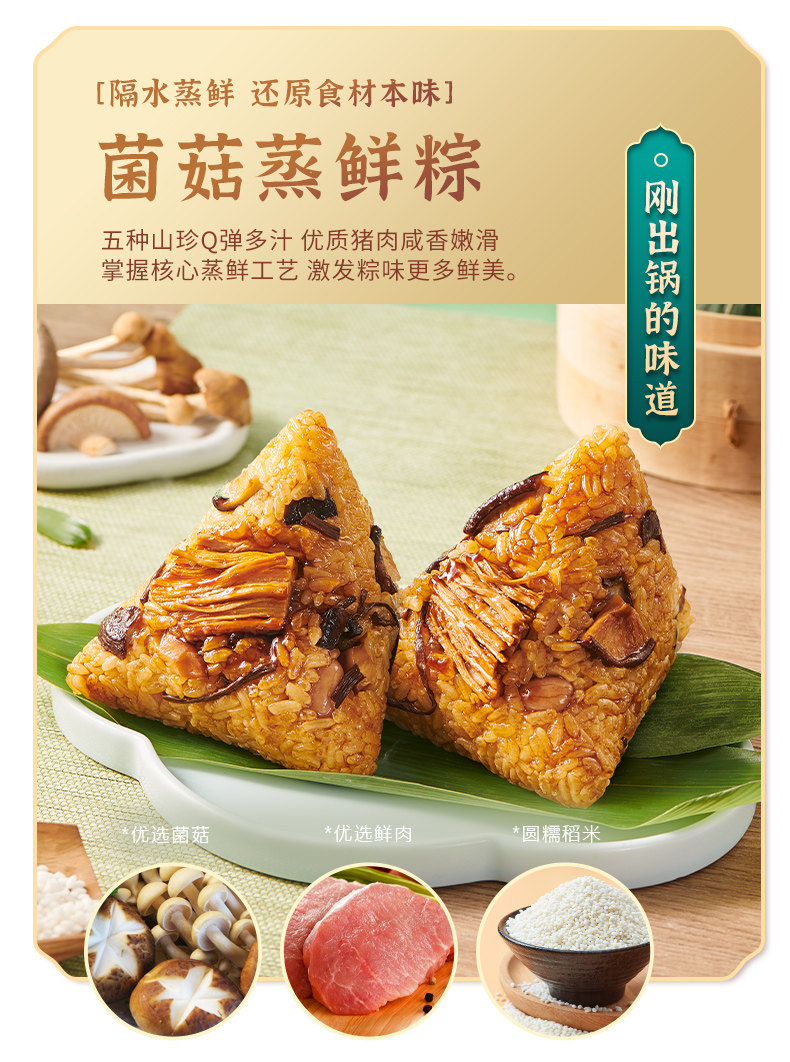 仟吉 2021限定粽子礼盒 4味8粽520g 天猫优惠券折后￥79包邮（￥149-70）