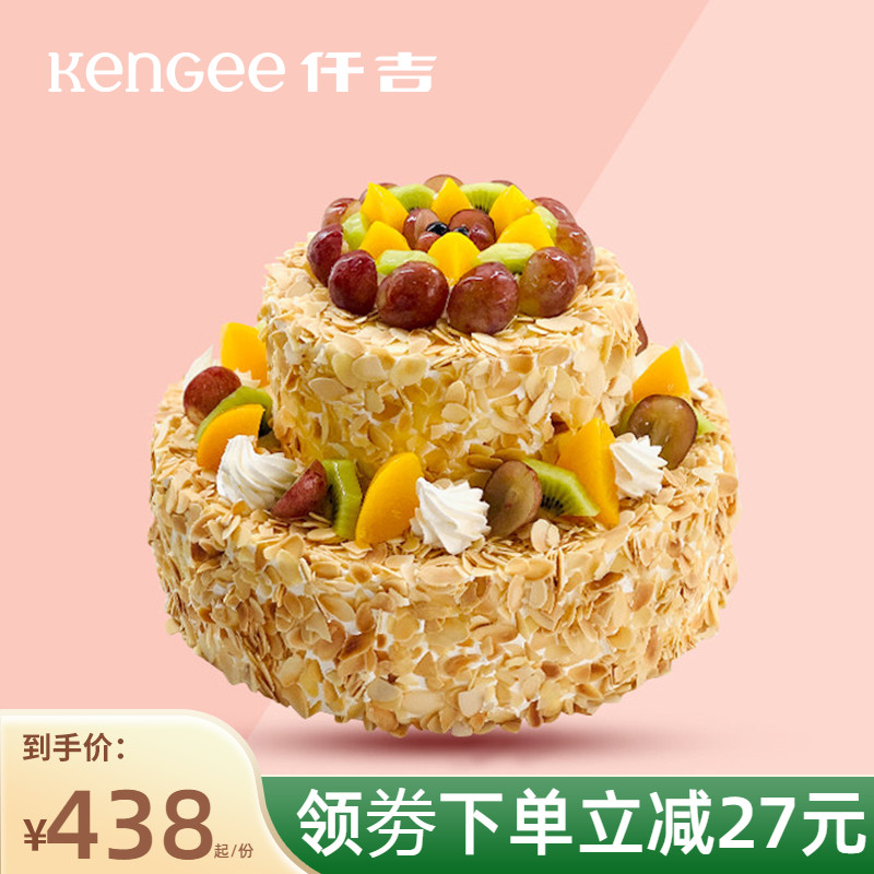 one thousand Gi Sahara Laminated Cake 6 10 Inch Birthday Banquet Celebration Wuhan Third Ring Distribution Tongcheng Express