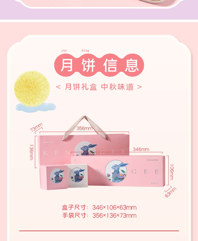 【稳定签到】仟吉旗舰店！红豆沙月饼3枚