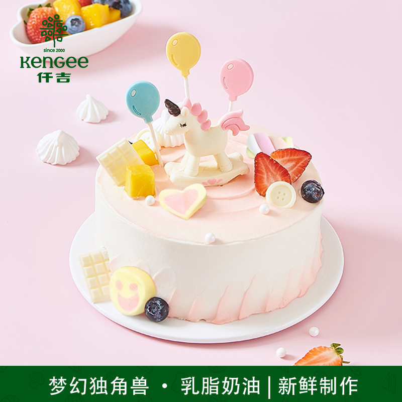 one thousand Giri Dream Unicorn Pink Rotary Trojan Horse Tennis Red Girl Birthday Cream Cake Wuhan Third Ring Distribution