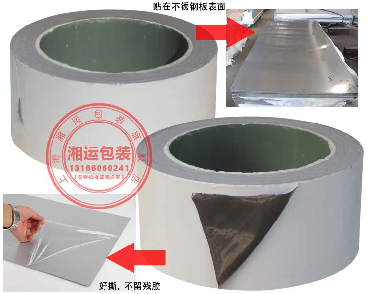 Thép không gỉ màng bảo vệ tự dính PE băng đen và trắng bảo vệ chiều rộng 20 cm thiết bị gia dụng nhôm lá phim vận chuyển quốc gia - Băng keo