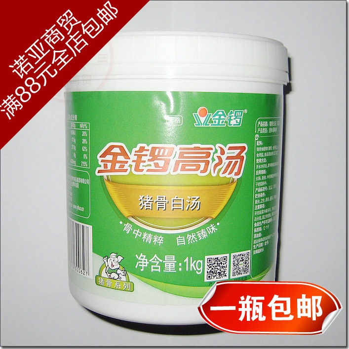 (Noah commerce) Hot pot soup pot High soup thickened and fresh golden gong Pork Bone White Soup 1000 grams