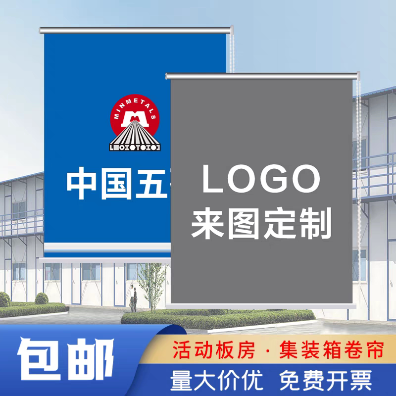 Mobile Home Logo Roller Blinds Construction Site Container Office Sunshade Sun Protection Curtains Lift-Up Roll-Up Hand-Pull Type