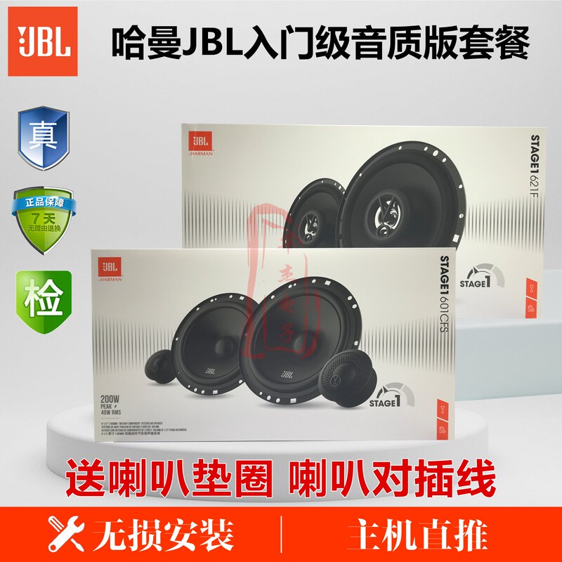 American Harman Jbl Professional Car Audio Stage1 601Cfs Two-Way Speaker Crossover Set Speakers American Harman Jbl Professional Car Audio Stage1 601Cfs Two-Way Speaker Crossover Set Speakers