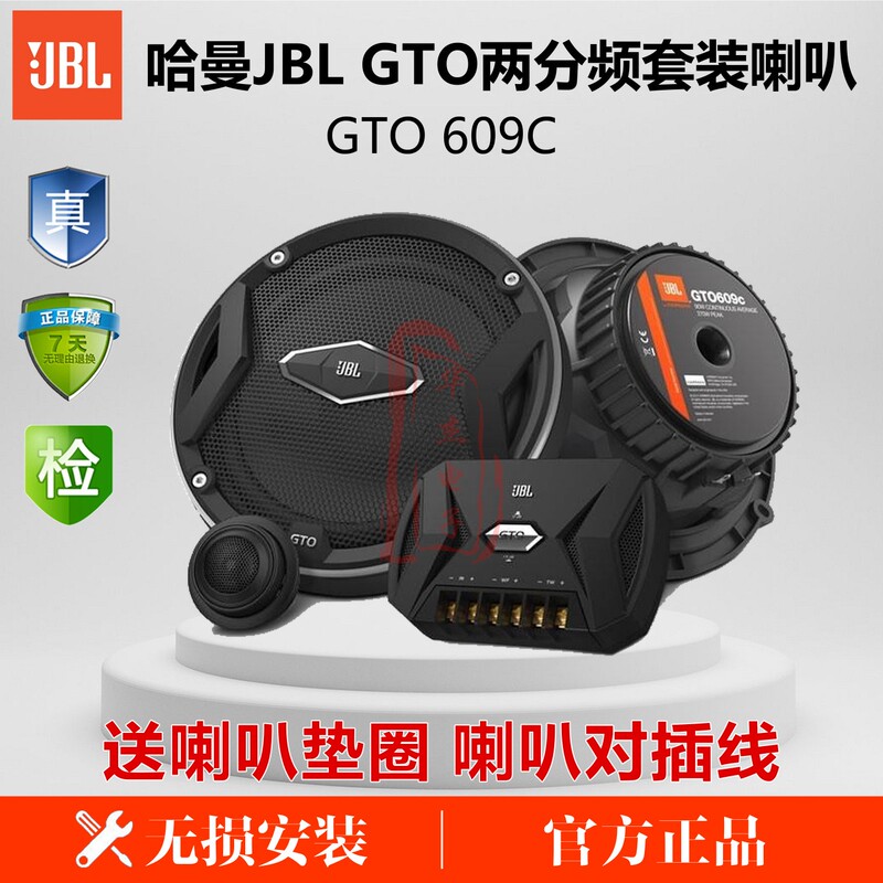 Harman Jbl Car Audio Lossless Modification Car Speakers Gto609C Speaker Dsp Amplifier Subwoofer Harman Jbl Car Audio Lossless Modification Car Speakers Gto609C Speaker Dsp Amplifier Subwoofer