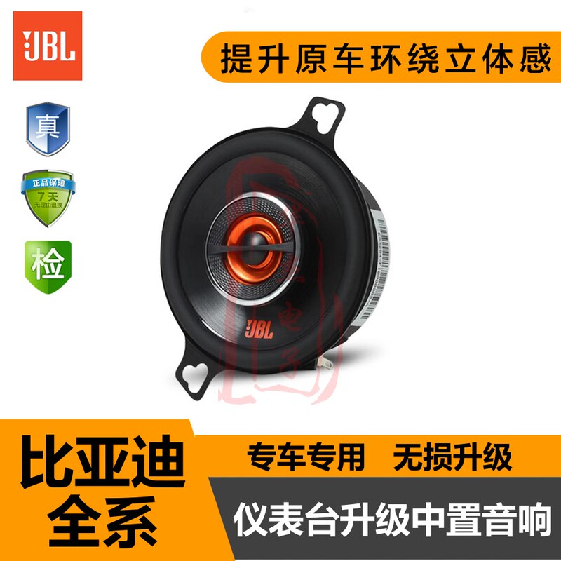 Suitable for Byd Seal 06, Hiace 06, Song Pro, Han Dm Upgrade Jbl Center Midrange Speaker Installation Suitable for Byd Seal 06, Hiace 06, Song Pro, Han Dm Upgrade Jbl Center Midrange Speaker Installation