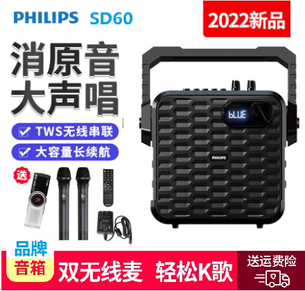 Philips SD60 outdoor audio k song square dance wireless microphone Bluetooth TWS series shoulder portable speaker