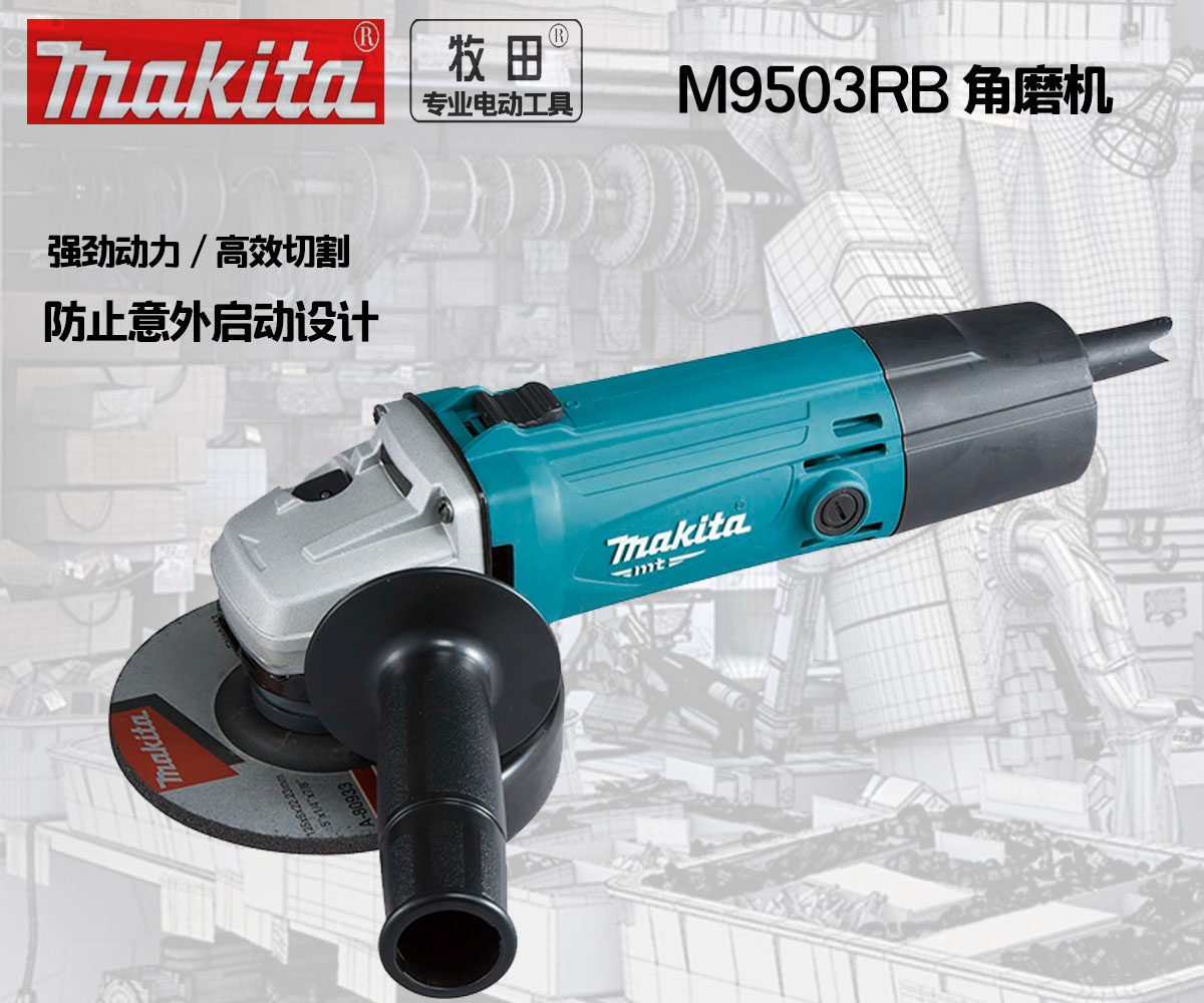 Makita safety protection hand grinding wheel M9503B cutting grinding polishing angle grinder M9503RB