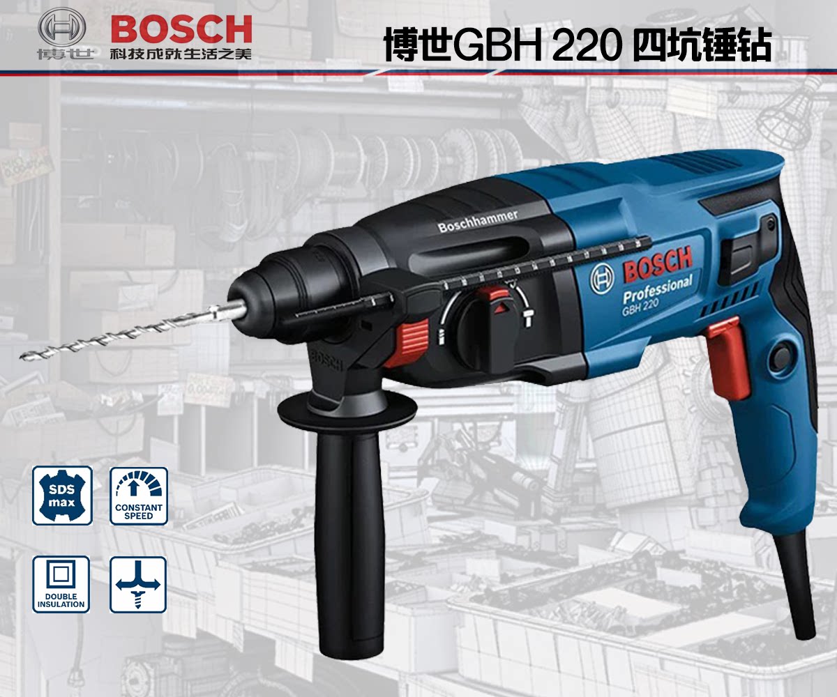 Original Bosch GBH220 electric hammer impact drill electric drill two or three with electric pick multi-functional household four-pit hammer drill