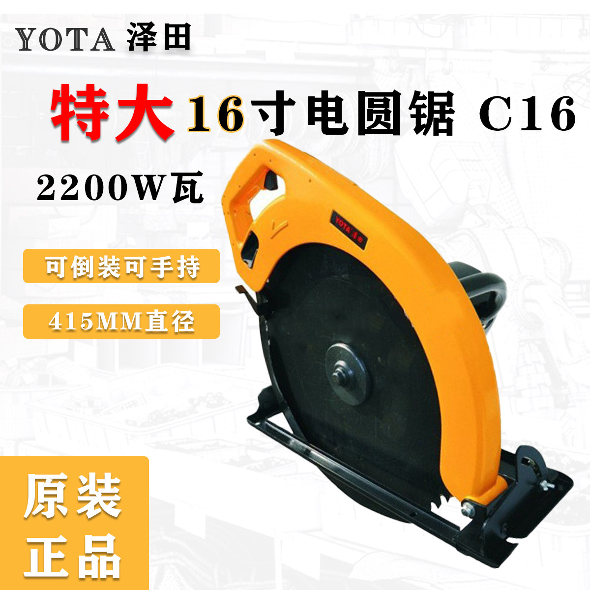 Zetian Big Taurus 16-inch electric circular saw C16 flip circular saw handheld circular saw 400MM large wood cutting