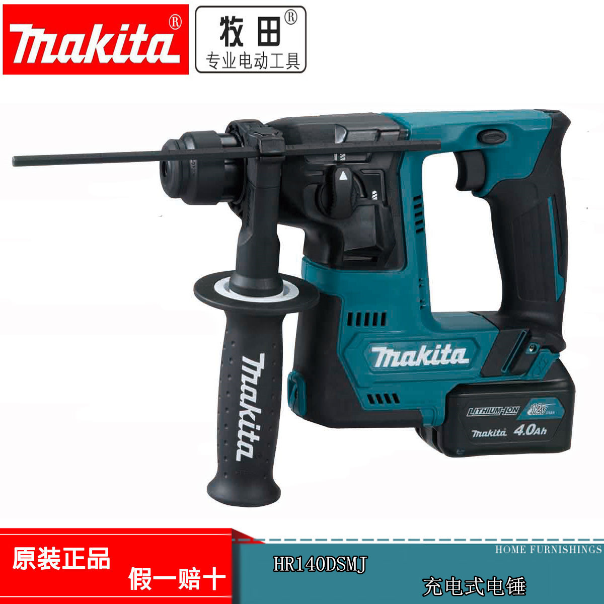 Japan makita Makita HR140DZ rechargeable electric hammer drill impact drill HR140DSMJ brushless multi-function electric drill